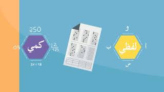 اختبار القدرات العامة لا يحتاج إلى حفظ للمعلومات!