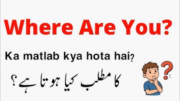 where are you meaning in urdu | where are you ka matlab kya hota hai