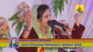 Rukhsar Balrampuri - Ek Sham Rukhsar Balrampuri Ke Naam