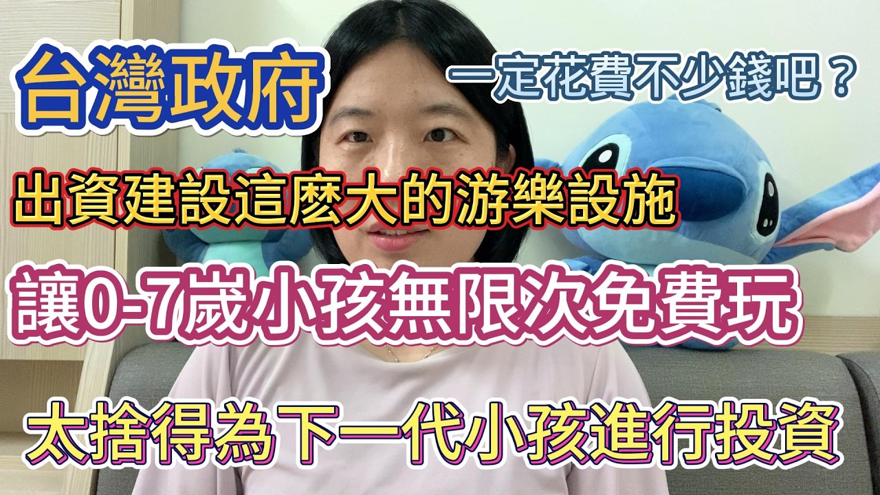 台灣VS 上海 台灣完勝 陸配更喜歡台灣這裏的設施 縮圖