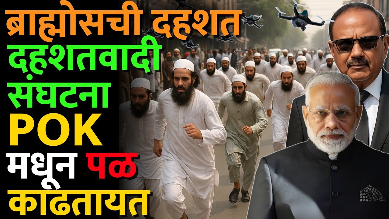 जैश ए मोहम्मदला आता POK, पंजाब safe वाटेना कारण.. #pakistan #jem #pok #hizbul #news #opsindoor #news