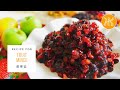 How To Make Fruit Mince Recipe 甜果馅食谱 | Christmas Baking 圣诞烘培 | Huang Kitchen