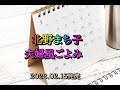 北野まち子 夫婦風ごよみ 2023.02.15発売