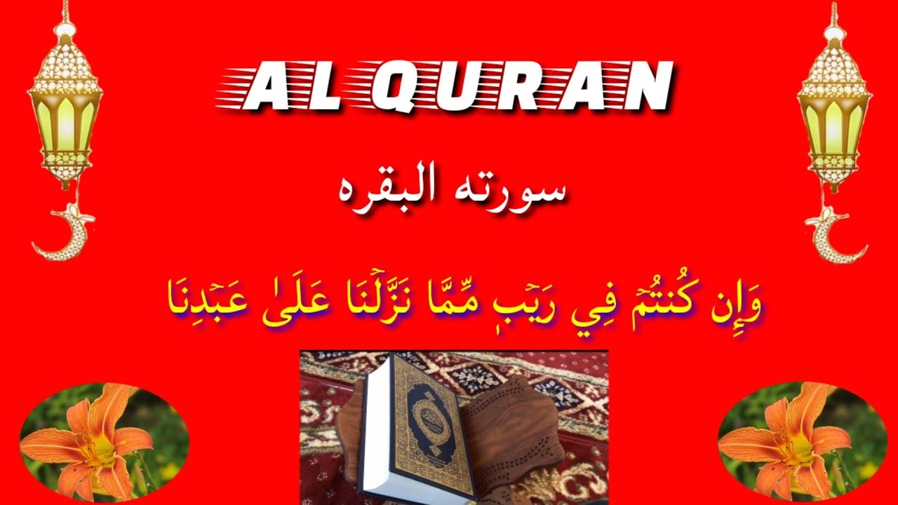 Surah AL Baqarah,Ayat status,Quran status,whatsapp status,islamic