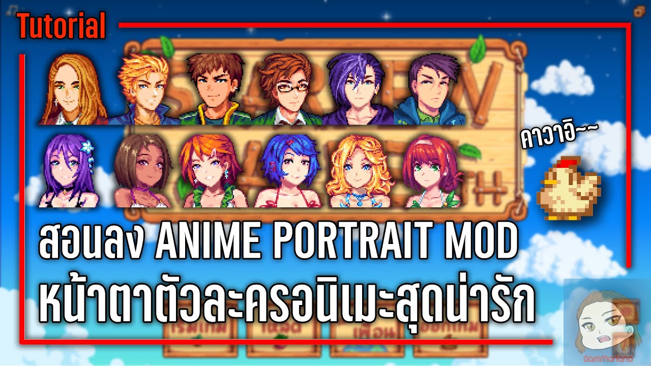 stardew valley mod ตัวละคร ทั้งหมด  2022 Update  สอนลง Mod Anime Portraits ตัวละครสไตล์อนิเมะสุดคาวาอิ~ | Stardew Valley