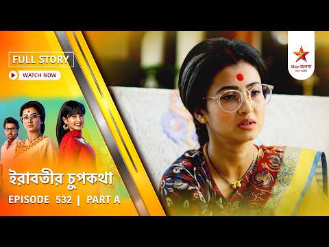 Full Story | Irabatir Chupkotha | Episode 532 | Part A