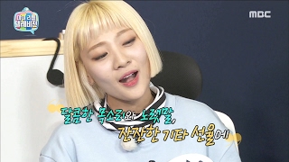 [My Little Television] 마이 리틀 텔레비전 -Bolbbalgan4's insomnia solution song 20170204