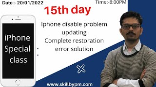 15th day Free Online Software course | skillbypm | Iphone special class screenshot 3