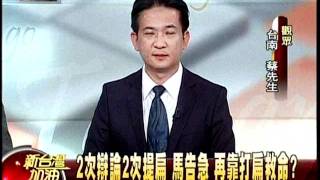 20111217新台灣加油part4