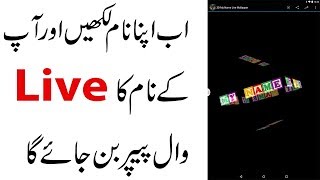 How To Make 3D Name Live Wallpaper In Your Android Phone screenshot 2