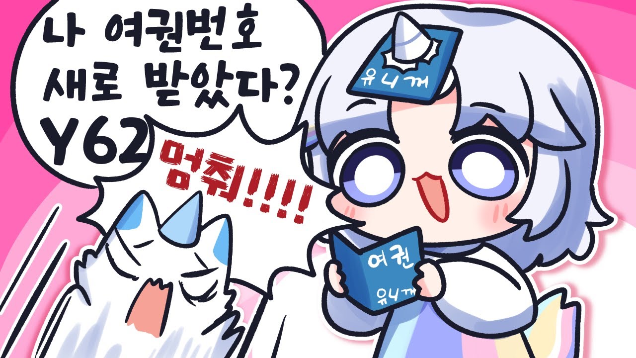 결국 여권을 못찾고 새로 만들었다