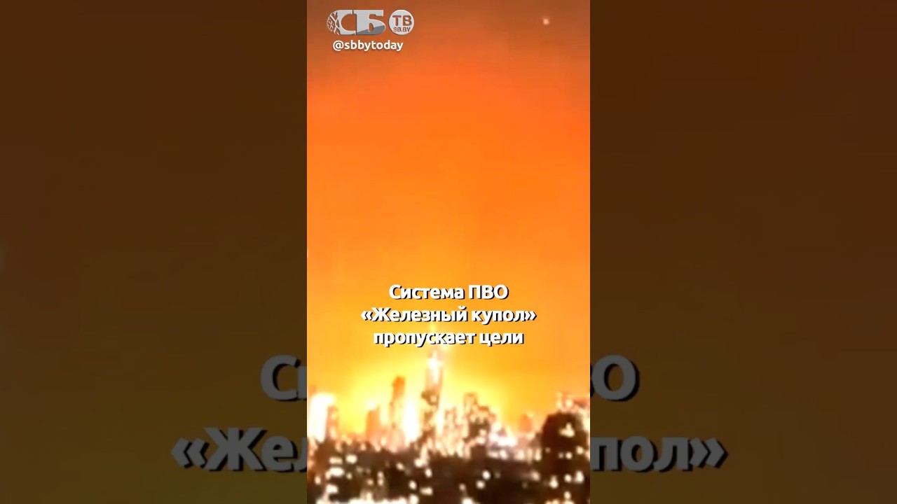 Ответка Ирана по Израилю! Что происходит в Израиле этой ночью?