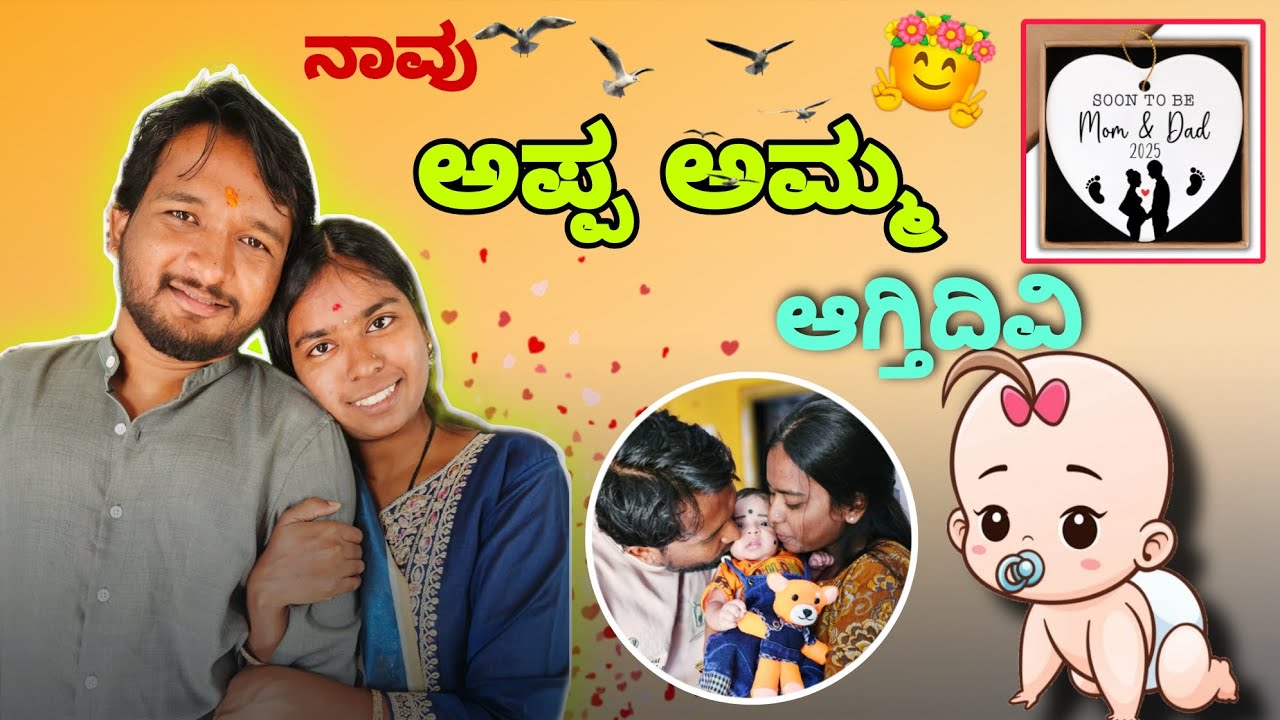 ಸುನೀತಾ ಗರ್ಭಿಣಿ || Sunita pregnant 💕