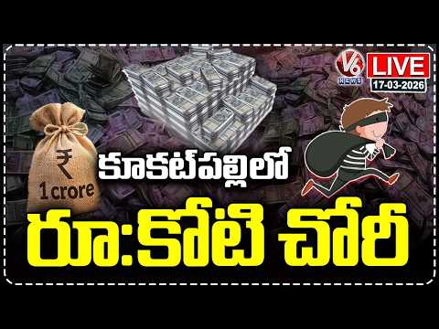 LIVE : Massive Robbery in Kukatpally | V6 News - V6NEWSTELUGU