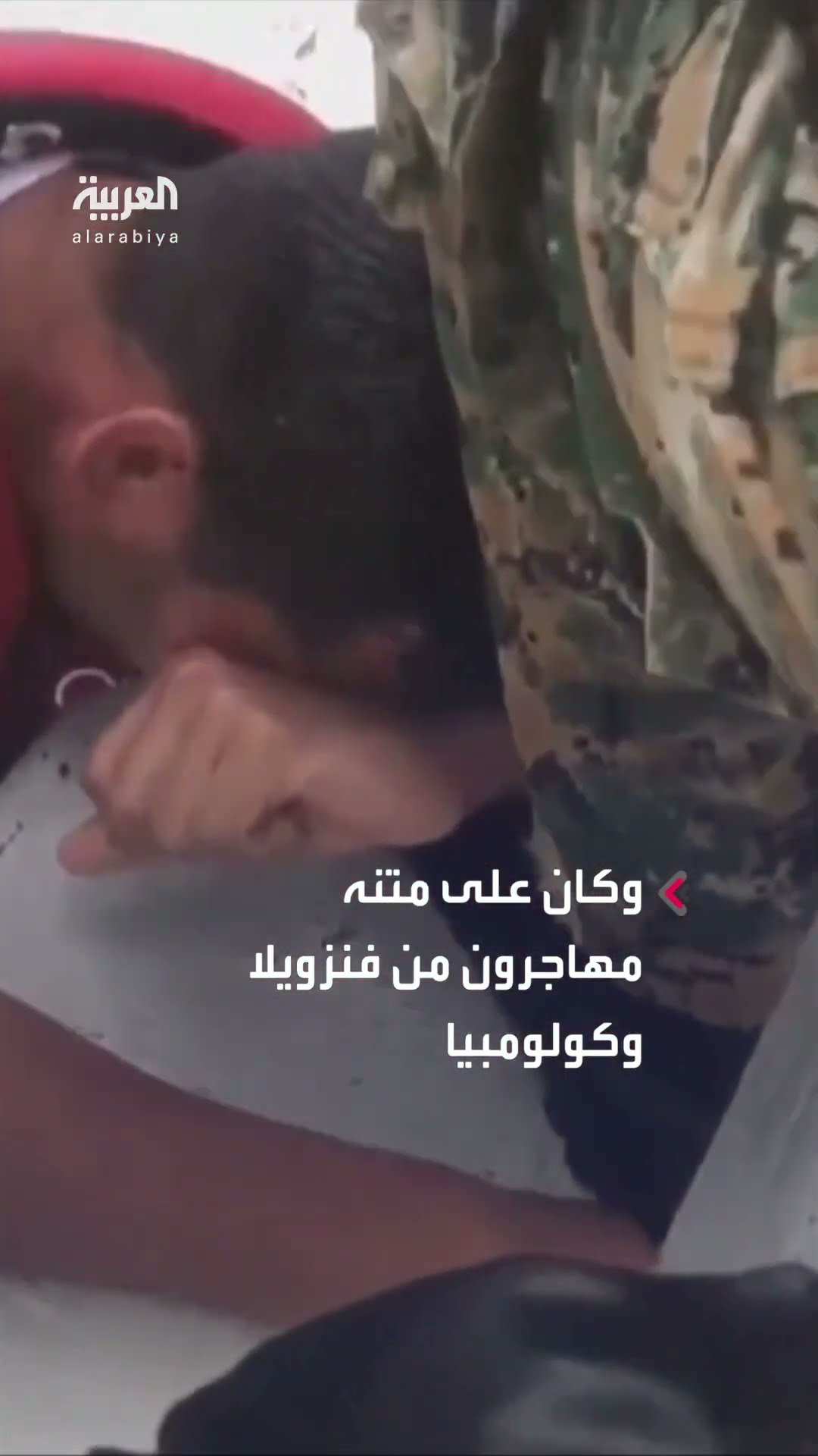مصرع طفل إثر غرق قارب مهاجرين قبالة ساحل بنما