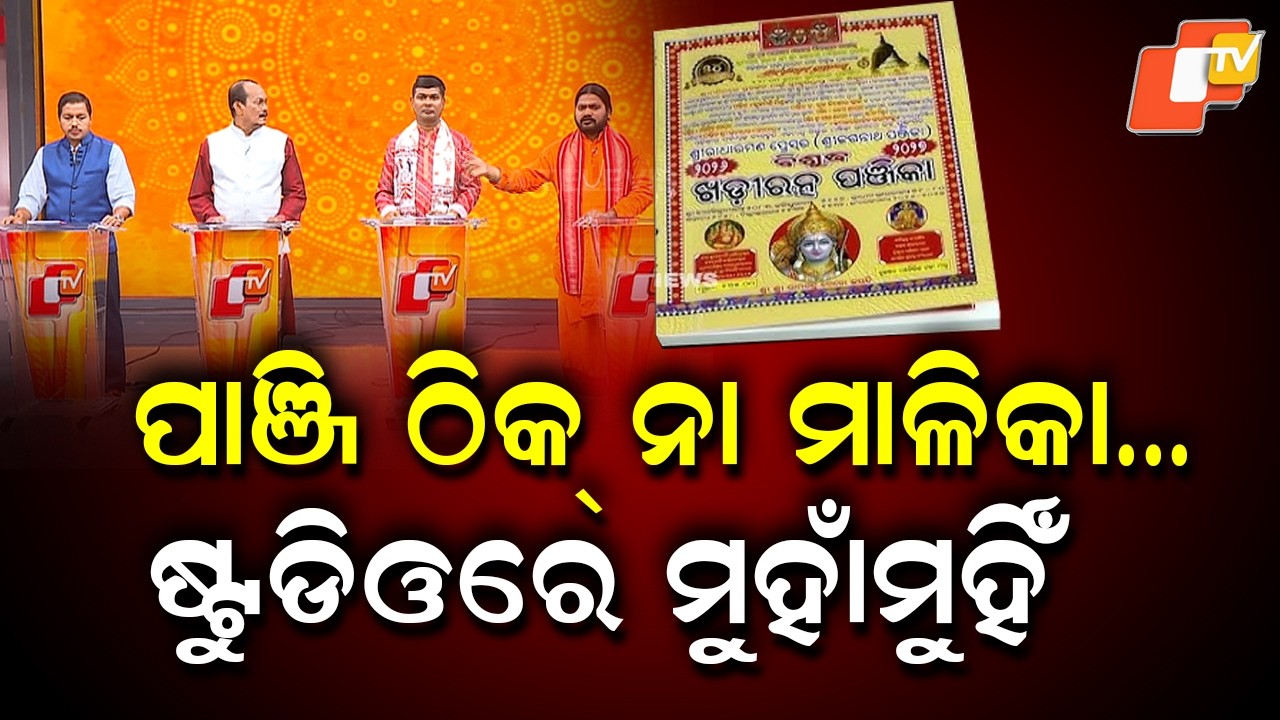 Astrologer vs Malika Scholar Clash Over Accuracy of Predictions in news Studio Debate