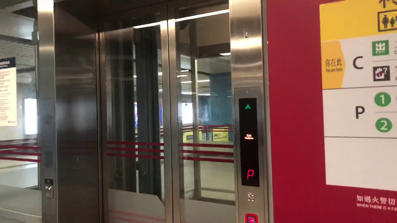 Hong Kong Elevator at MTR Station - Lam Tin L2 (Fujitec) 香港地鐵升降機 - 藍田 L2 (富士達)