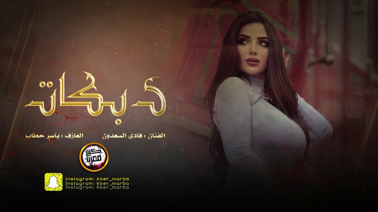 دبكه مطلوبة | الحويطات ملوك لكزس2021