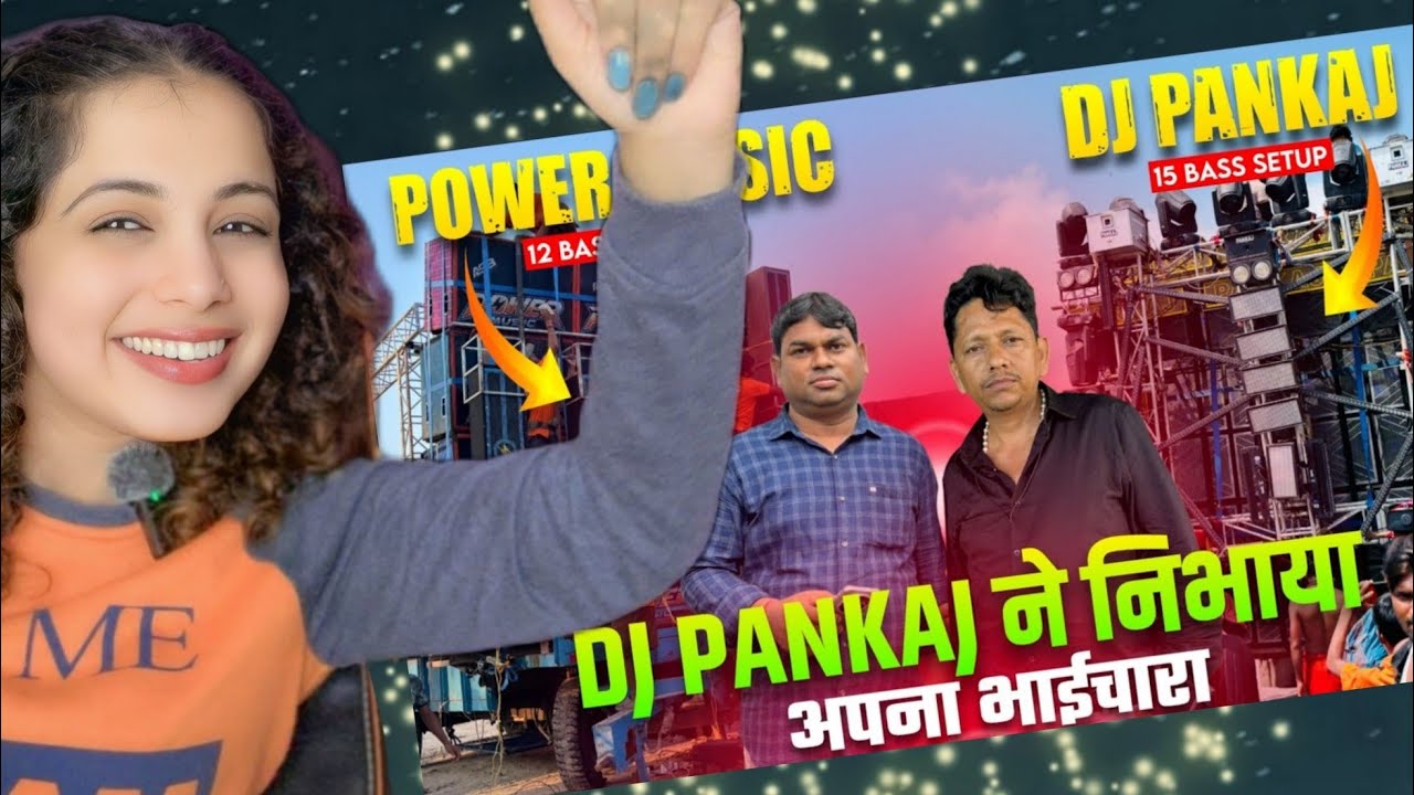 DJ PANKAJ ने निभाया अपना भाईचारा POWER MUSIC के पास अपने दोस्ती बाला SONG में 🔥 खतरनाक ROADSHOW