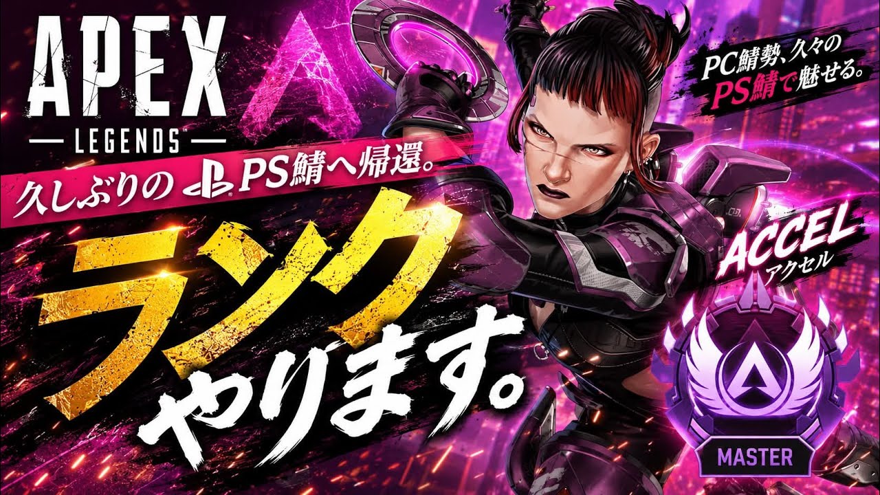 【APEX】　ダイヤ３～　ソロラン　　【しょぴ/ゲーム実況】