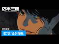 TVアニメ『日本三國』|第7話「金沢夜襲」次回予告