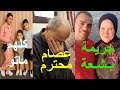 اول ظهور الاسرة وشاهد عيان على جر يمة نبروة بالدقهلية أب يـقـ ـتـل أولادة الثلاثة وزوجته في نبروة 