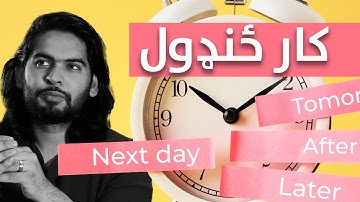 How to get rid of procrastination | څنګه د کار ځنډولو څخه ځان خلاص کړو؟ | Farid Fana فرید فنا