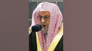 تلاوة خاشعة من سورة الحجرات لفضيلة الشيخ صالح بن حميد #الجزائر #سطيف #algeria #setif #ثريد #متابعه