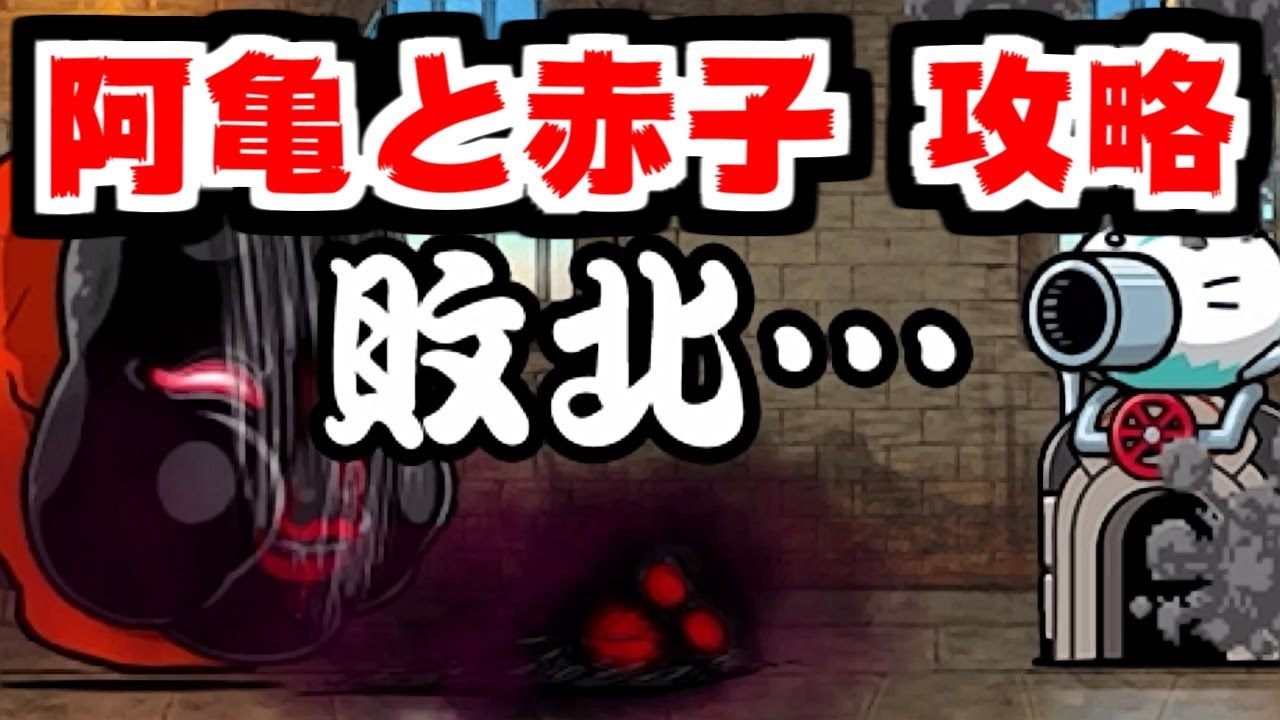 The Battle Cats] What?! New stats?! A chance to get Dark Eyes with