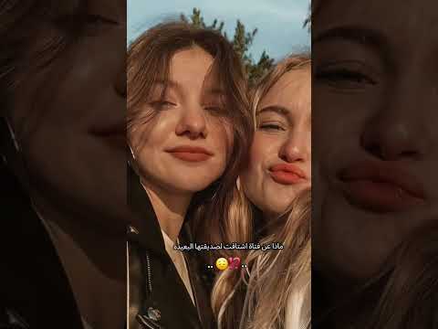 صديقتي ألبعيده عن عيني لو تكون ي بأبعد م كان تأك دي دائما إنك ه نا بقلبي أشتقتلك حبيبتي أميرة