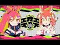 カロンズベカラズ「エスオーエス」【maimai でらっくす】　/ CaronzBekaluz-SOS