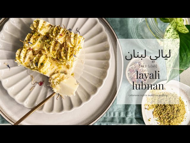 Layali Lubnan (Lebanese Nights Semolina & Cream Pudding)
