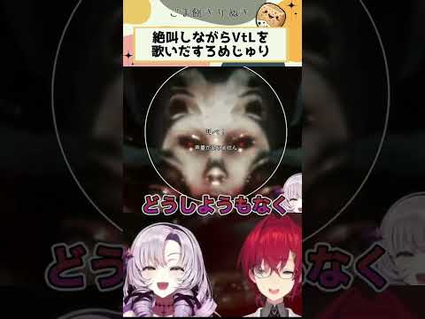 絶叫しながらVtLを歌いだすろめじゅり【にじさんじ/切り抜き/壱百満天原サロメ/アンジュ・カトリーナ】