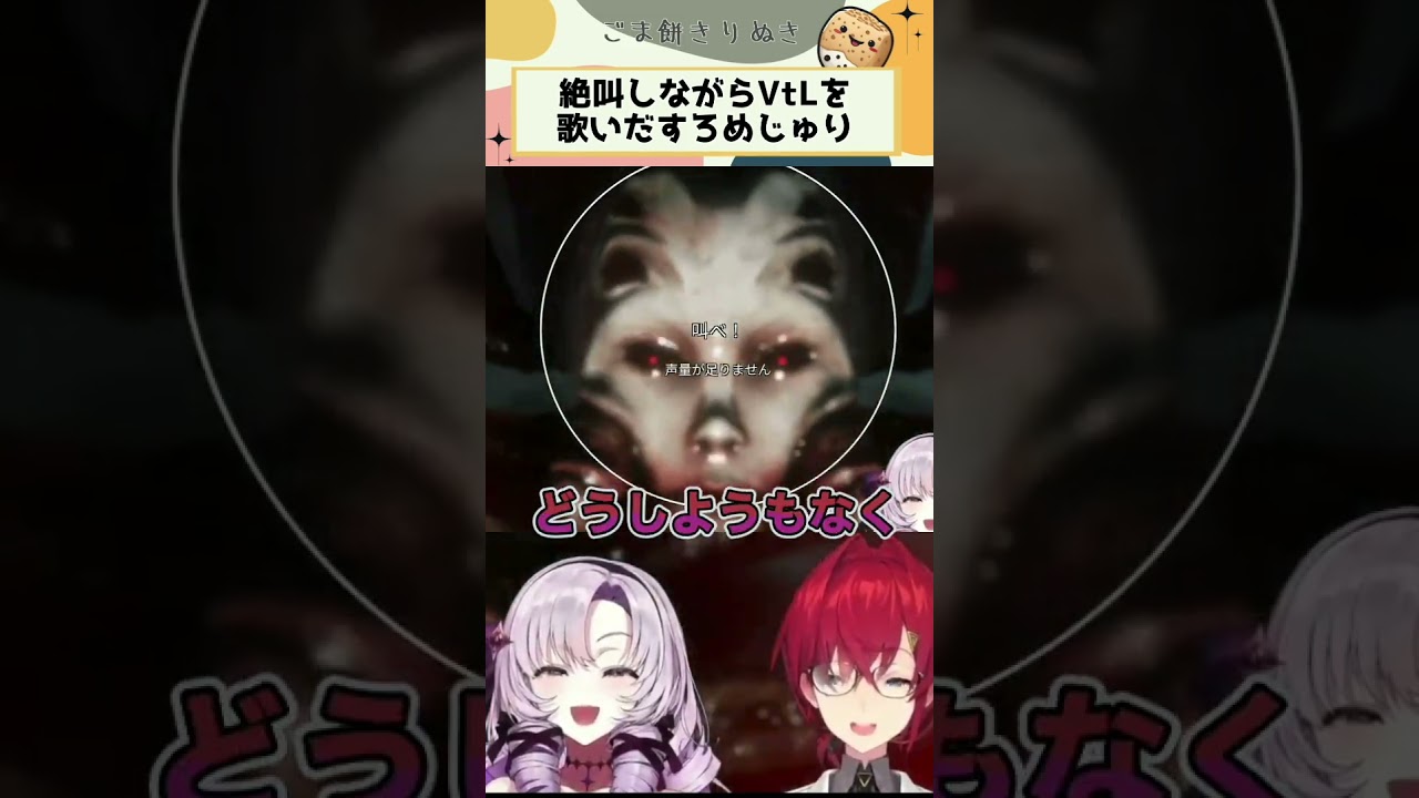 絶叫しながらVtLを歌いだすろめじゅり【にじさんじ/切り抜き/壱百満天原サロメ/アンジュ・カトリーナ】