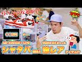 [スニーカー抽選]リベンジなるか！？SNKRSでエアジョーダン１LOWシャタバにチャレンジしつつ、実は仰天GOT'EMしたあいつをご紹介 -Chillin’ Fashion Crib Vol.523-