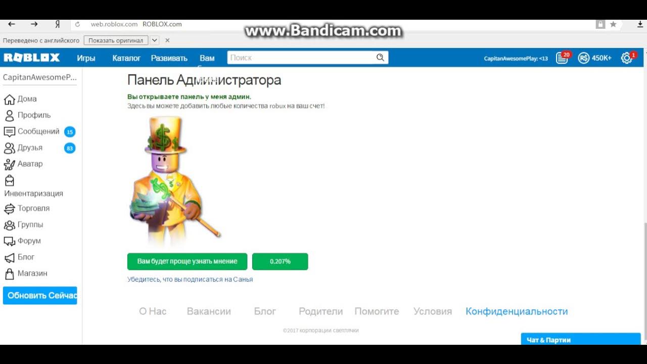 Сайт где можно получить роблоксы. Как получить бесплатные деньги в Roblox. Приложение чтобы зарабатывать РОБЛОКСЫ. Как Задонатить бесплатные РОБЛОКСЫ.