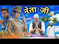     neta ji   aasif gaur comedy  vakeel 420 new comedy  asif gour 420  team420 comedy