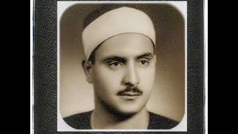 سورة فصّلت كاملة بصوت القارئ محمد صديق المنشاوي