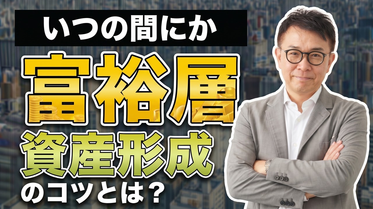 富裕層営業術 1〜4巻 富裕層の事業継承・相続専門の年商1億円FP〜編