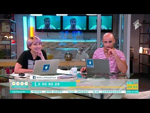 „დილა პირველზე“, სრული ვიდეოვერსია, 26 ივლისი, 2016