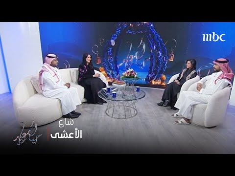 حياك ياعيد الفنانة طرفة الشريف والفنان باسل الصلي