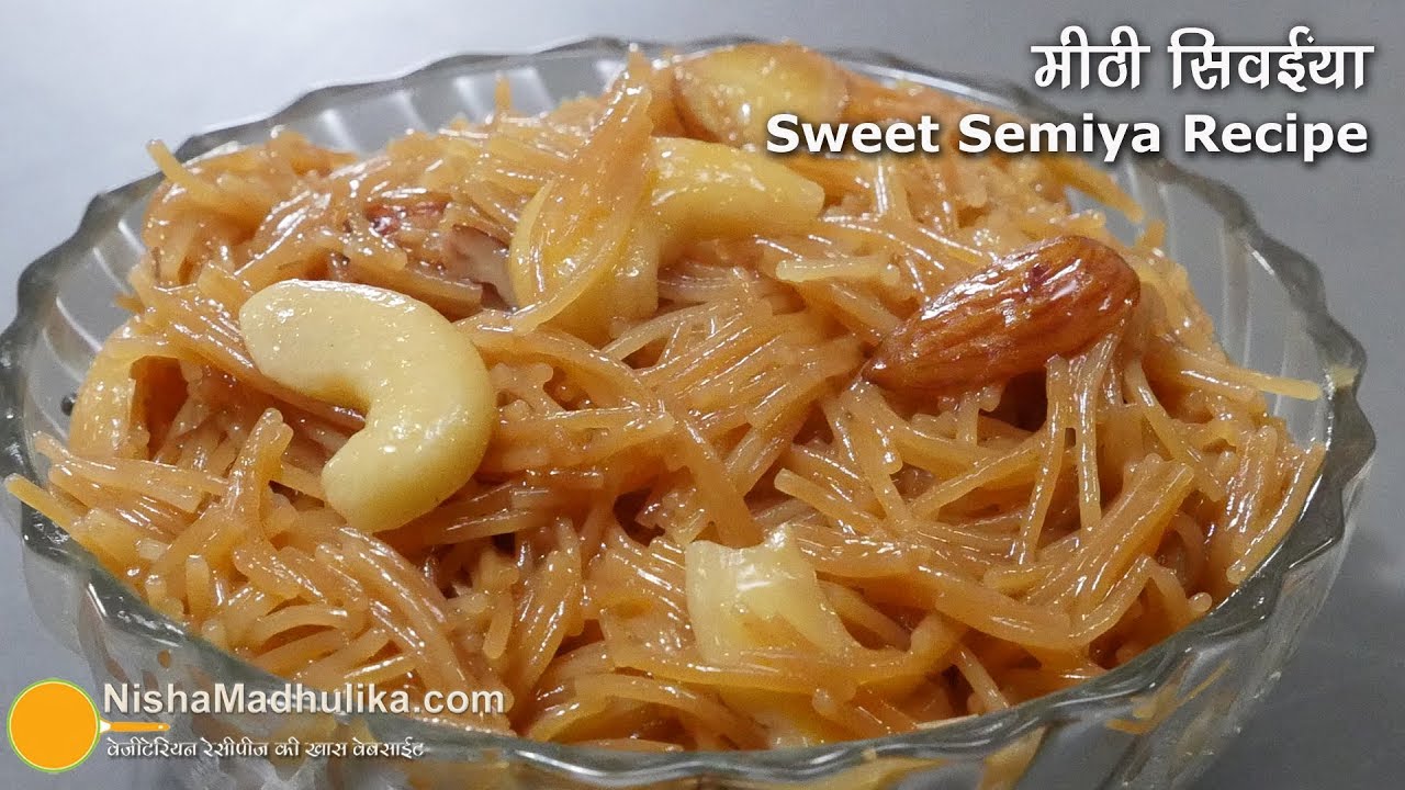 Meethi Seviyan recipe  । बिना दूध की मीठी सिवईंया । Dry Sweet Vermicelli Recipe | Nisha Madhulika | TedhiKheer
