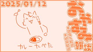 とら #vtuber #雑談配信 #shorts #縦型配信 #個人Vtuber #初見歓迎 #寝落ち歓迎