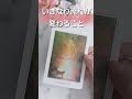 この変化ヤバい!「優しい世界」へ移行する前兆