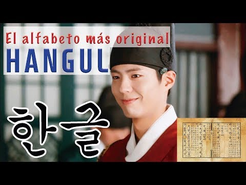 🇰🇷Alfabeto coreano "Hangul" & Rey Sejong