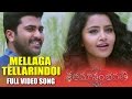 Mellaga Tellarindoi Video Song | Shatamanam Bhavati