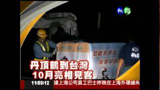 20110915華視午間新聞重點