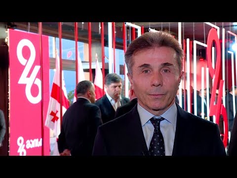 ბიძინა ივანიშვილი - განათლებასა და ცოდნას მოაქვს ჭეშმარიტი თავისუფლება