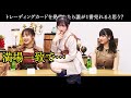 トレーディングカードを発売したら誰が1番売れると思う?【モーニング娘。'21 佐藤優樹 横山玲奈 北川莉央】