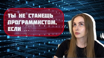 Какие софт-скилы нужны программисту?